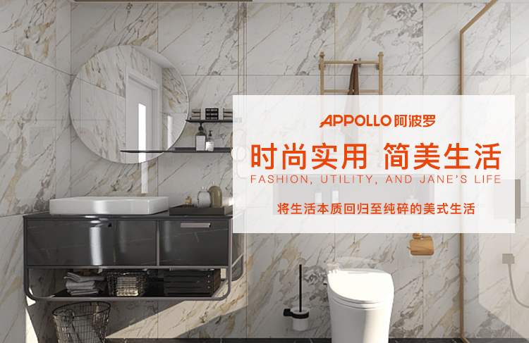 APPOLLO阿波羅衛(wèi)浴