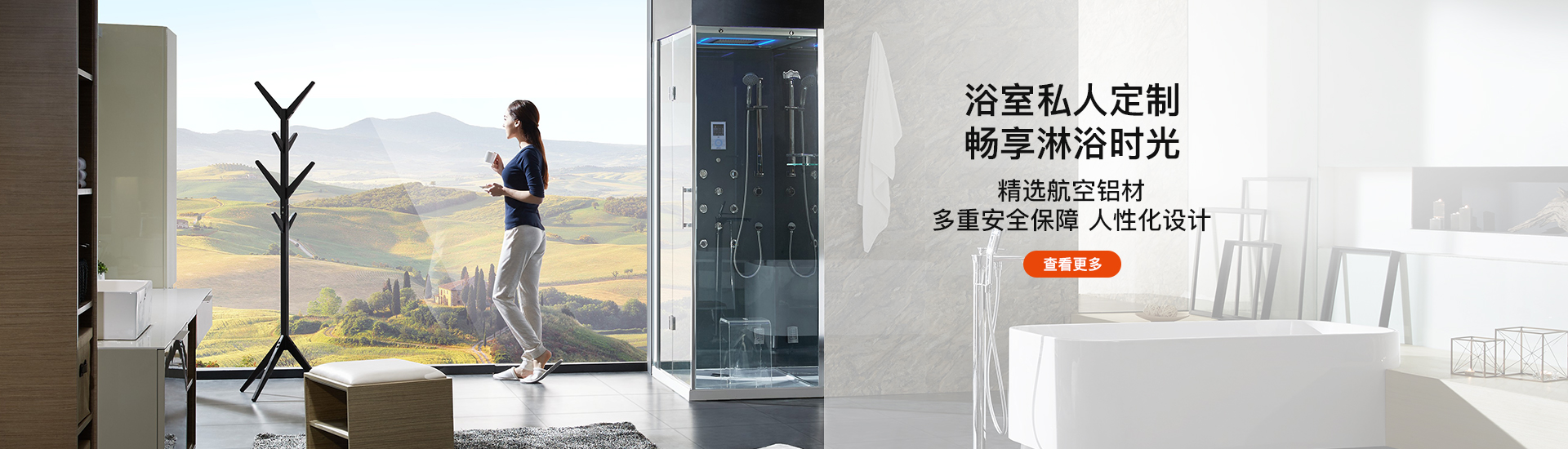 阿波羅淋浴房