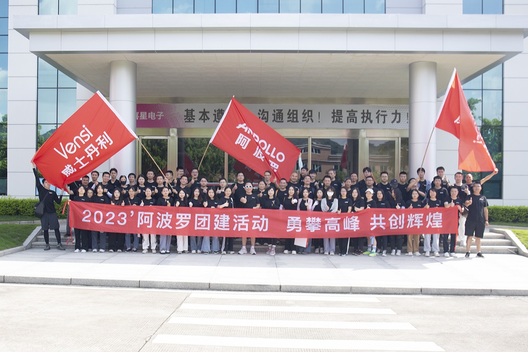 團結奮進，阿波羅攜手創(chuàng)造未來！