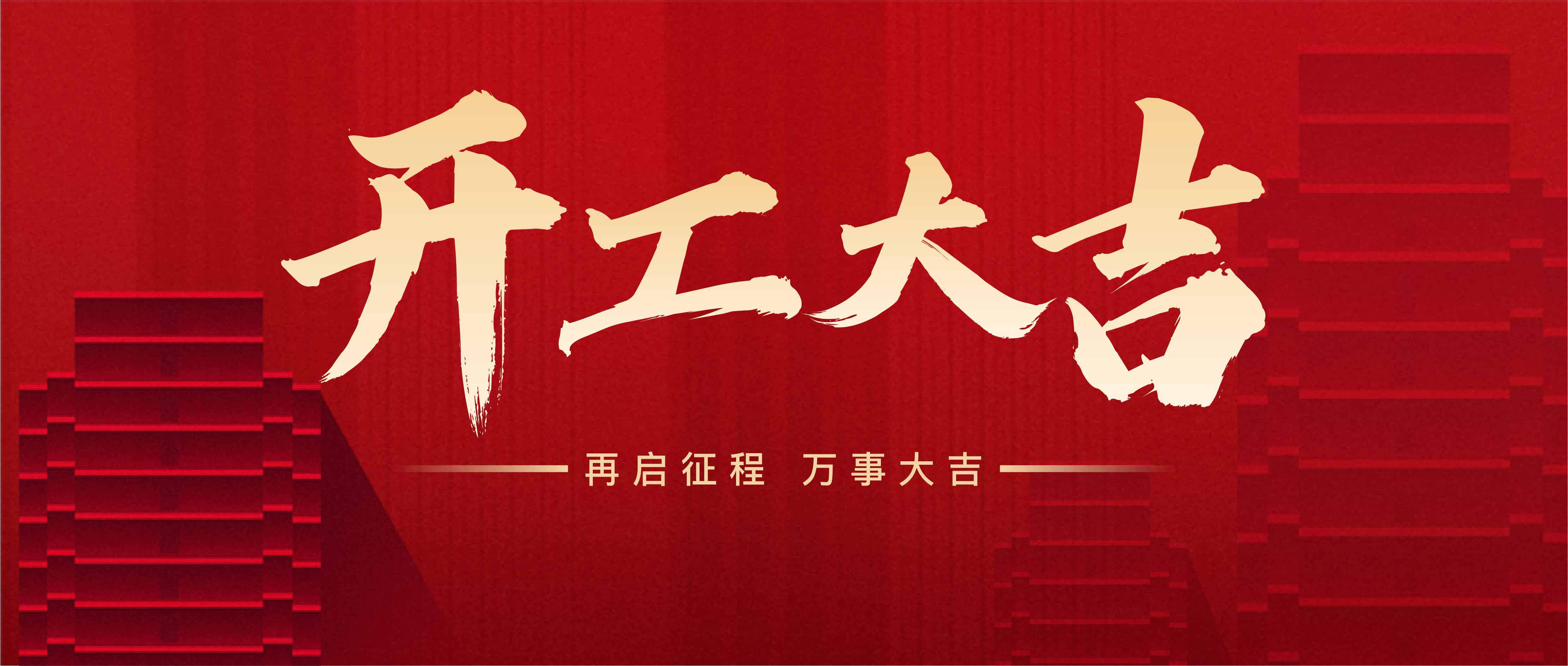 APPOLLO阿波羅|攜手同行，共赴新征程！